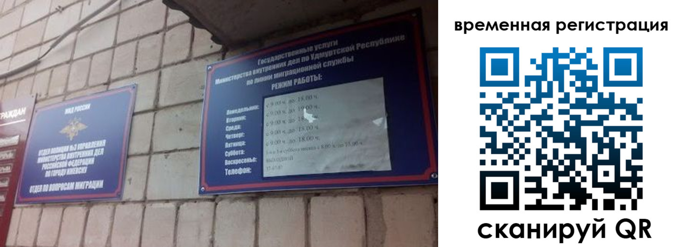 временная регистрация госуслуги в Свободном